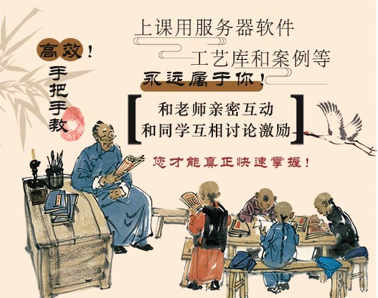 现场面授